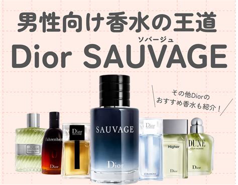 dior 香水 ソヴァージュ|【DIOR】 ソヴァージュ (ソバージュ/SAUVAGE) ジョニーデップ .